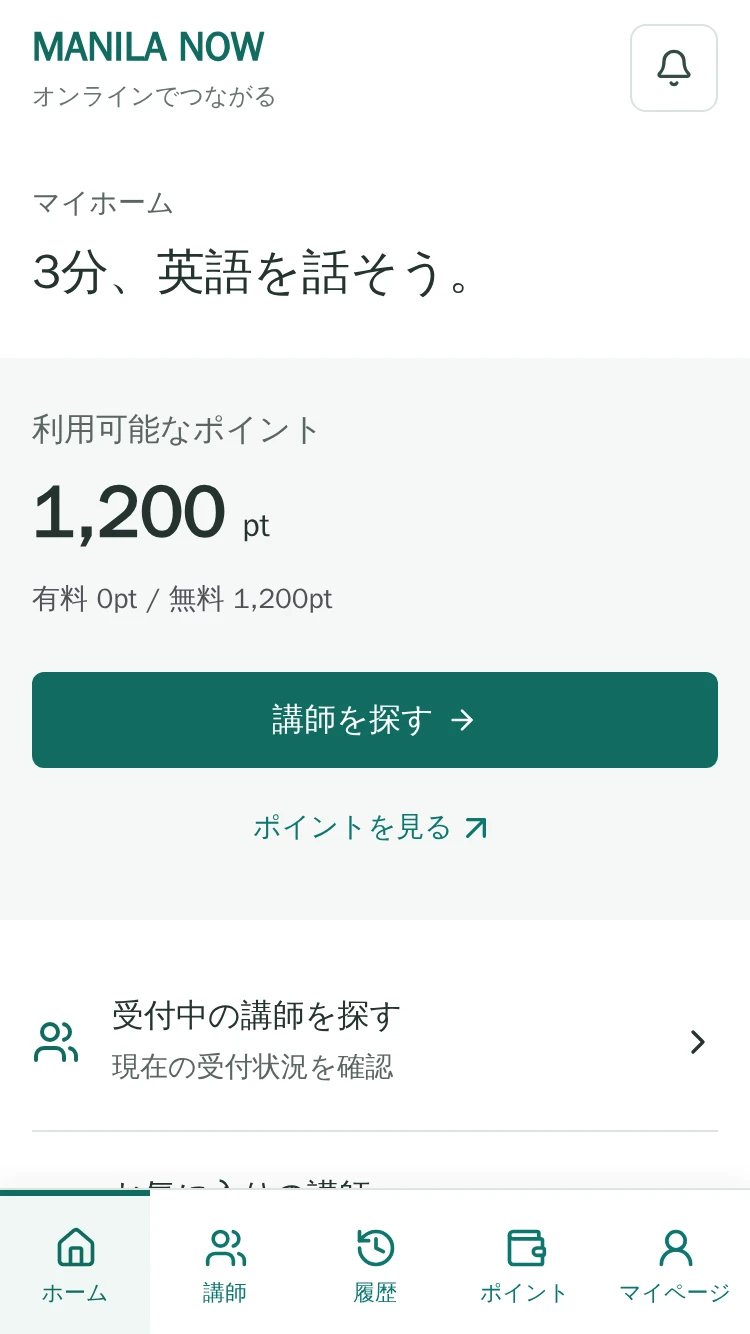 会員ホーム